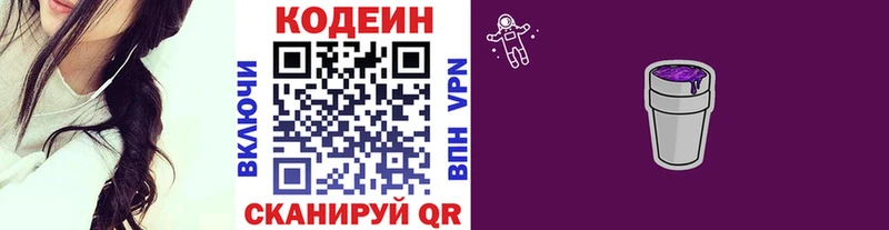 купить Бор дарк нет клад Кодеин напиток Lean (лин)