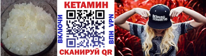 Кетамин ketamine  купить  сайты  OMG вход  Бор 